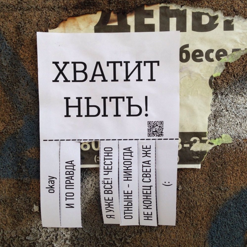 Не ной картинки прикольные