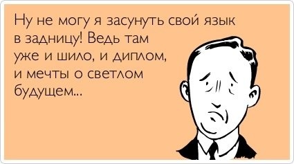 Чего только она не готова засунуть себе в зад