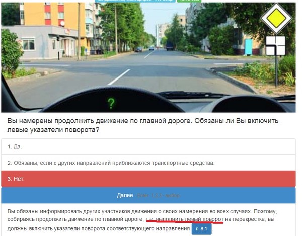 Включают ли поворотник на главной дороге