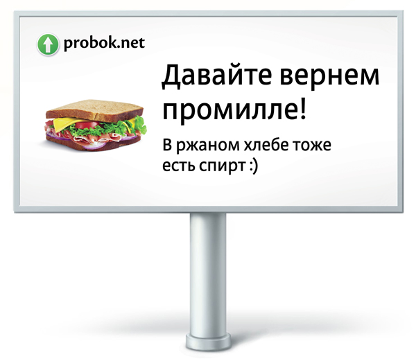 Пробок нет. Рекламный баннер дам за килограмм. Баннеры даю только за рубли.