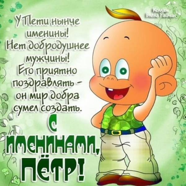 Открытка с днем рождения павел васильевич