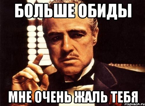 Очень жаль. Мне очень жаль. Очень жаль очень жаль. Жаль картинки. Очень жаль картинки.