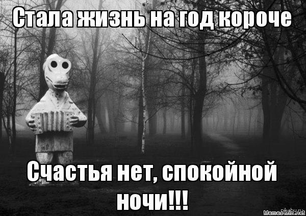 С днем ночи мем ДЕНЬ РОЖДЕНИЯ ! - 137 ответов - Курилка - страница 7 - Форум Авто Mail