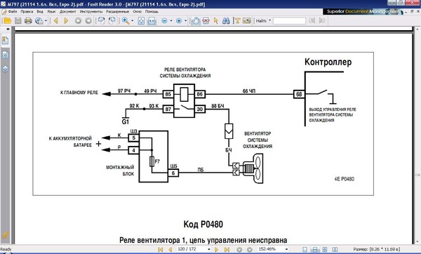 Проводка ВАЗ 2114, 2115, 1,5дв, 8кл, полный к-т, под контроллер Январь 7.1, 2111