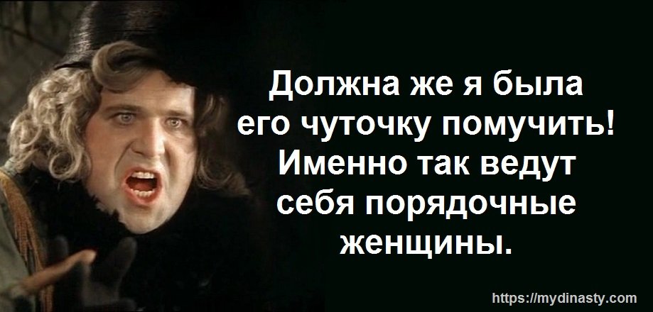 Именно так. Цитаты из фильма Здравствуйте я ваша тетя. Цитаты из Здравствуйте я ваша тетя. Фразы из Здравствуйте я ваша тетя. Фразы из фильма я ваша тетя.