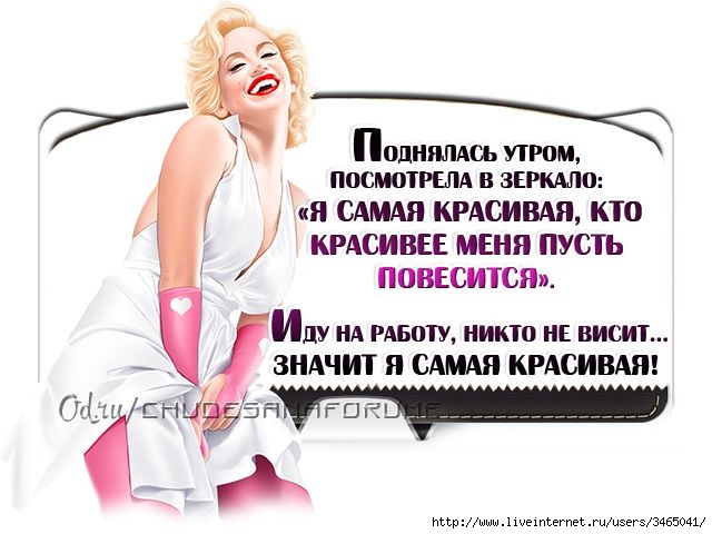 Пусть красотка что-нибудь новенькое оценит