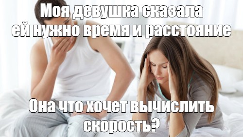 Моя девушка не только