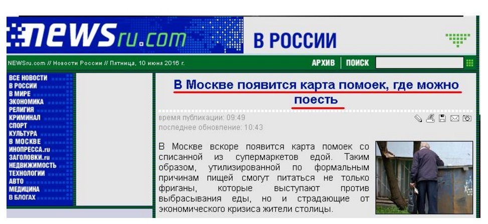 Newsru. NEWSRU.com. Ньюсруком. NEWSRU.com Израиль.