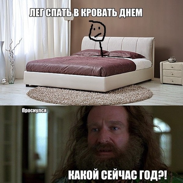 Картинки про дневной сон смешные