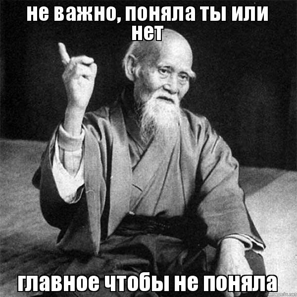 Как увеличить поток клиентов. Выйти из зоны комфорта цитаты. Социальный анализ детской наркомании и перспективы профилактики. Учеба это очень важно. Мем сенсей морихей уэсиба.