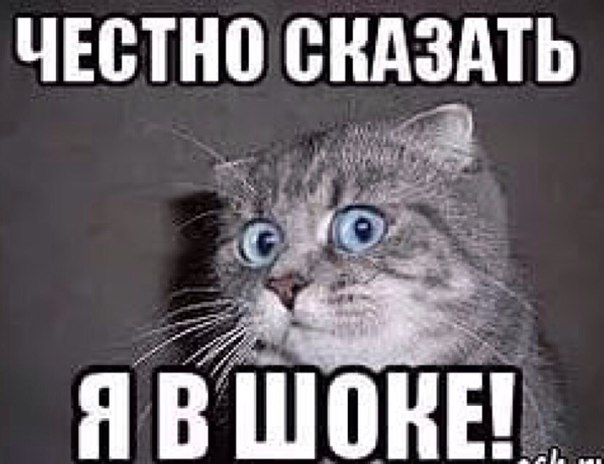 Шок мем картинка