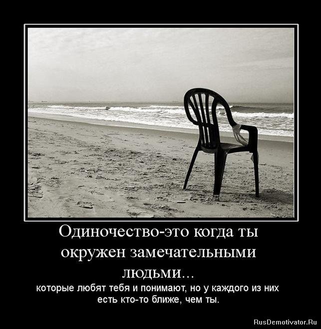 Все проблемы 1 2. Это одиночество. Человек который любит одиночество. Одиночество лучшее. Я И одиночество.