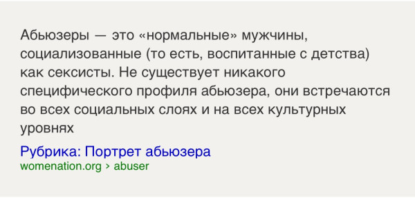 Кто такой абьюзер. Абьюзер. Кто такой абьюзер в отношениях. Абьюзер мужчина. Психологический абьюз.