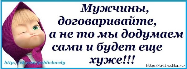 Додумать. Женщина додумает сама. Женщинам свойственно додумывать. Женщина способна надумать. Женщина может придумать додумать.