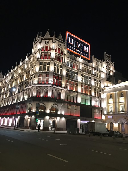 цум омск. а. гум цум детский мир. гум и цум. гум цум москва.