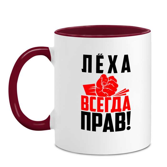 Л е х. Леха всегда прав. Кружка Леха всегда прав. Леша всегда прав Кружка. Лёха аватарка.