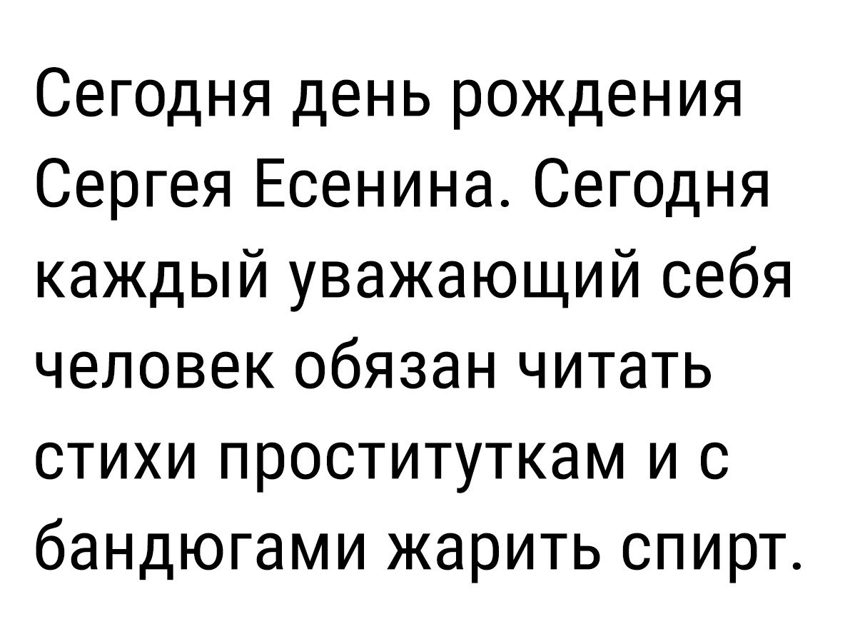 Сегодня день рождения Сергея Есенина - 13 ответов - Форум Леди Mail.ru