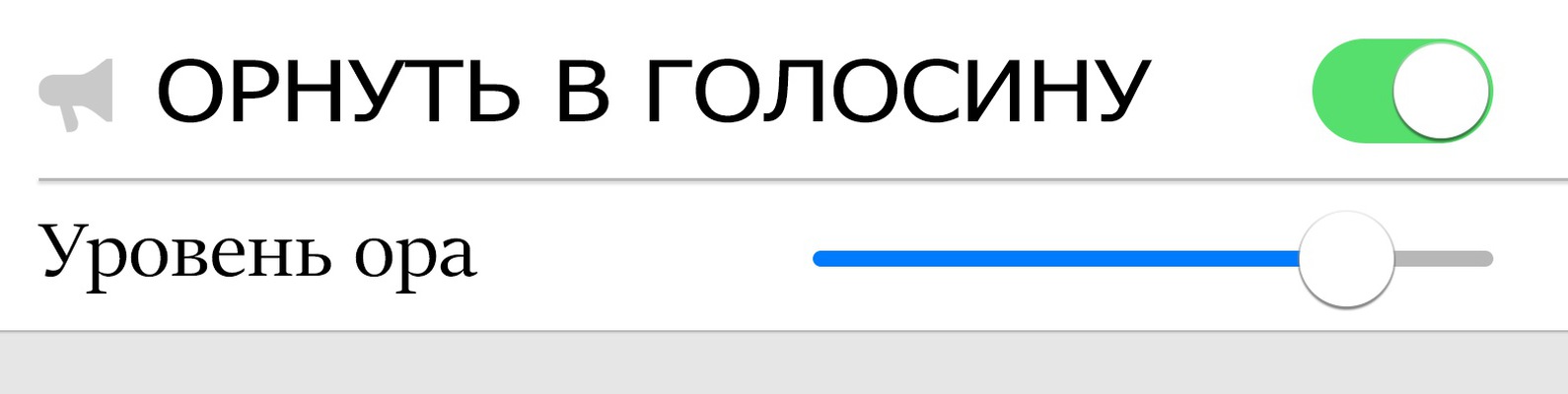 Не ору мем. В голосину. Орнуть в голосину. Ору в голосину Мем. Мем ору в голос.