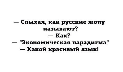 Жена с большой попой русский разговор