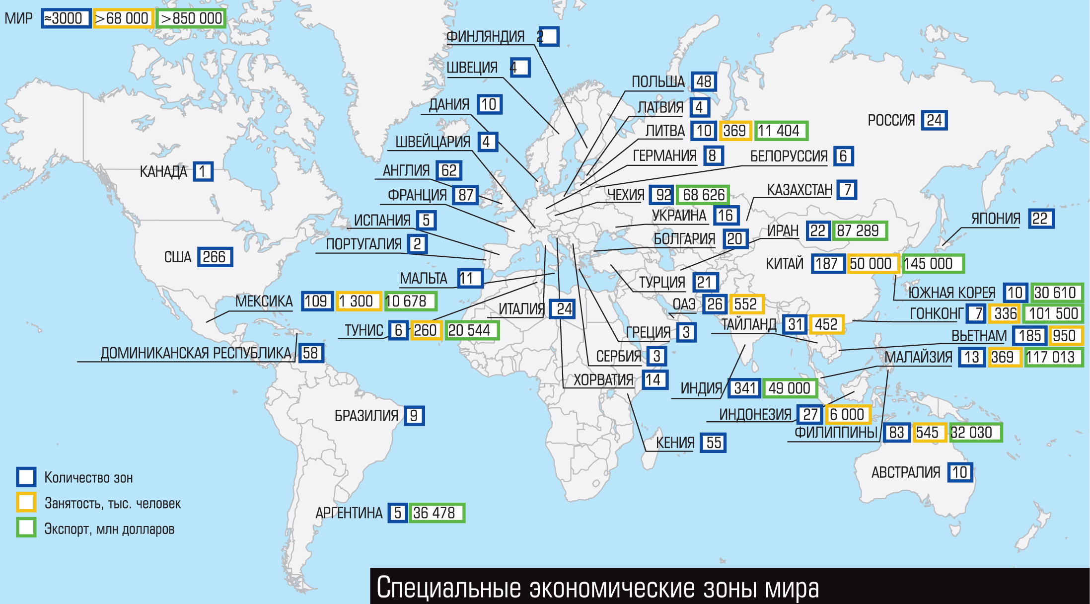 В какой стране действовал. Особые экономические зоны в мире. Свободные экономические зоны в мире карта. Карта свободных экономических зон России. Свободные экономические зоны в США на карте.