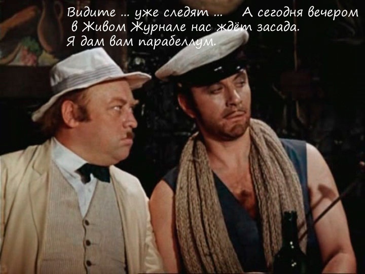 совсем не знакомые