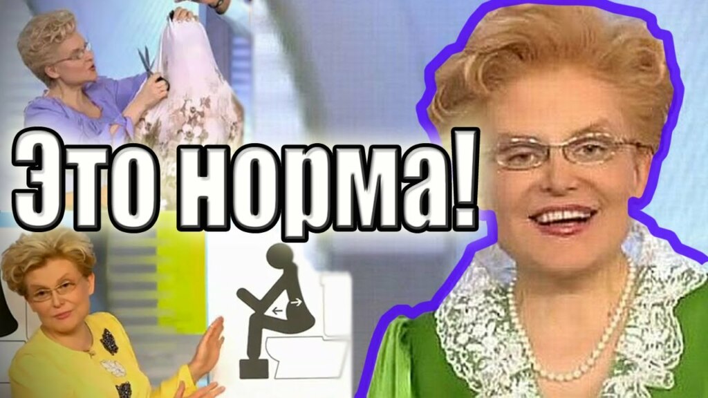 Нормально спроси. Елена Малышева этотнорма. Елена Малышева мемы. Елена Малышева это норма. Елена Малышева это норма Мем.