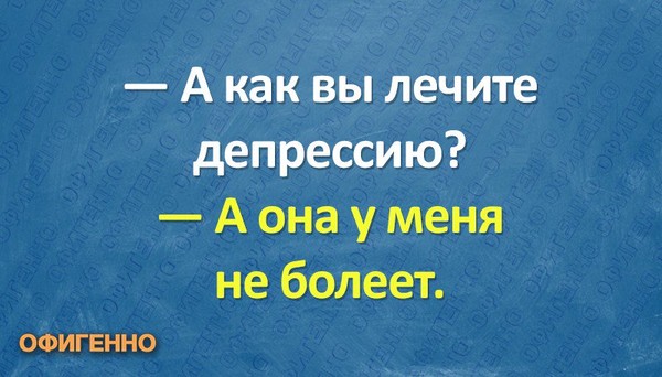 лечение депрессии. лечение депрессии. методы лечения депрессии. когнитивно-поведенческая терапия при депрессии техники. депрессия не лечится.