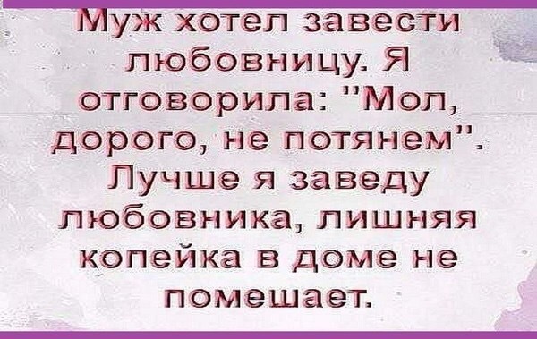 Слабый мужчина заводит любовницу а сильный заводит уаз Слабый мужчина заводит любовницу а сильный заводит уаз